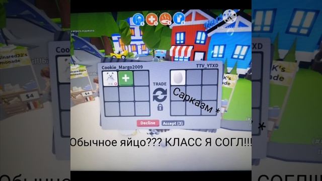 ЧТО ДАЮТ ЗА РАЙД ПОЛЯРНОГО МЕДВЕДЯ??? ///Adopt Me! смотреть онлайн