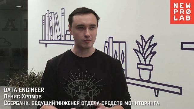 Data Engineer смотреть онлайн