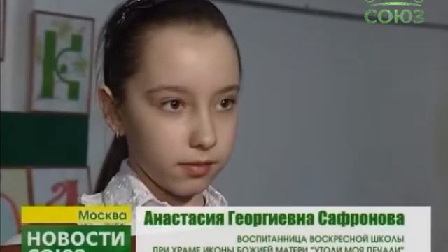 Детский праздник Православной книги в Москве смотреть онлайн