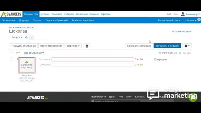 Обзор AdvanceTS: как анализировать рекламу конкурентов в Instagram и ВКонтакте смотреть онлайн