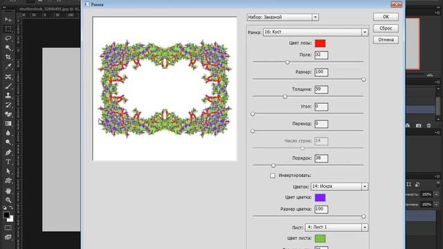 Делаем рамки в фотошопе. Фильтр рамка картины смотреть онлайн