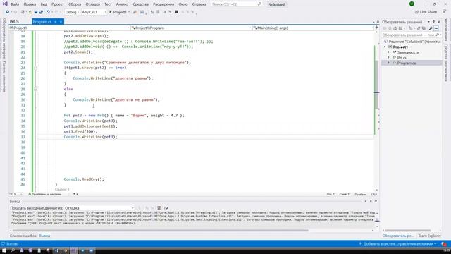 C# ООП Лабораторная 8 Делегаты и события смотреть онлайн