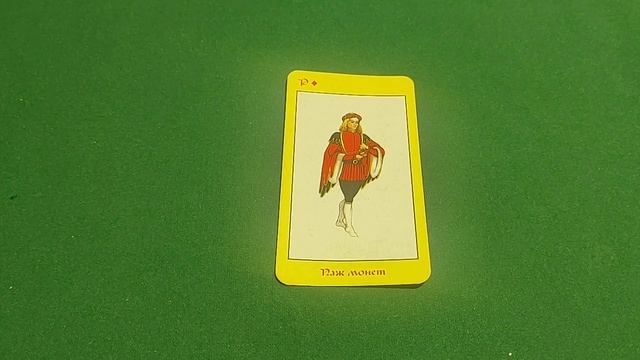 Значение Паж пентаклей (монет) в раскладах таро смотреть онлайн
