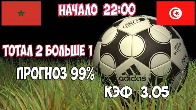 Марокко - Тунис Сборные.Товарищеские матчи смотреть онлайн