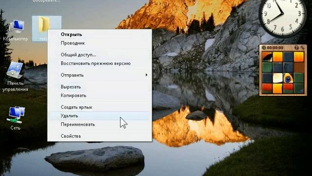 Удаление файла-папки. Windows Vista (48/49) смотреть онлайн