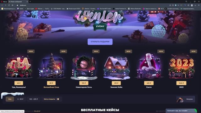 SKINBOX НОЖЕВОЙ КЕЙС БЕСПЛАТНО. НОЖ?! смотреть онлайн