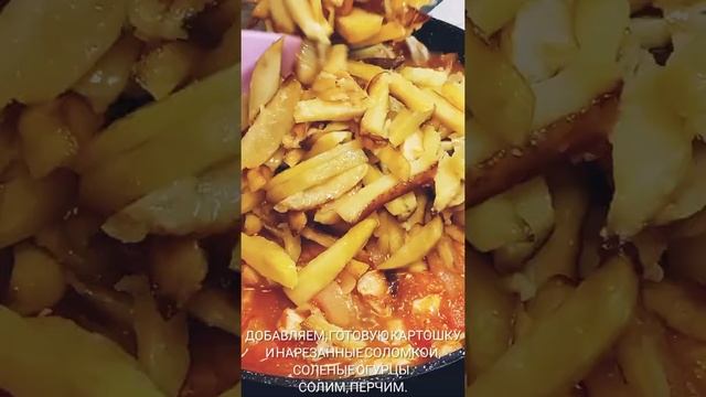 Азу с курицей смотреть онлайн