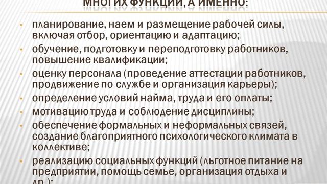 Кадры предприятия: понятие, состав, структура | Организация и планирование производства смотреть онлайн