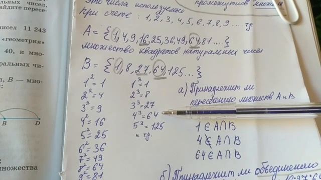 802 Алгебра 8 класс. Неравенства с одной переменной и их системы пересечение множеств объединение смотреть онлайн