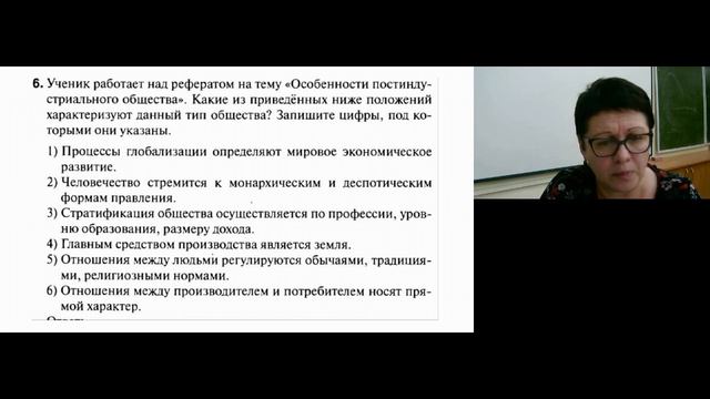 Особенности выполнения заданий 1 части ЕГЭ по обществознанию задания 1 14 смотреть онлайн