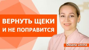 5 причин худения лица. Как вернуть щёчки, как поправиться в лице.