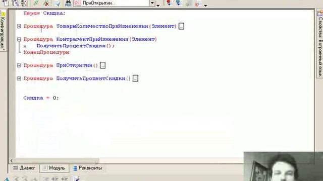 Павел Чистов Подготовка к экзамену 1С Специалист Платформа Часть 1 смотреть онлайн