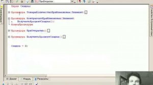 Павел Чистов  Подготовка к экзамену 1С Специалист  Платформа  Часть 1