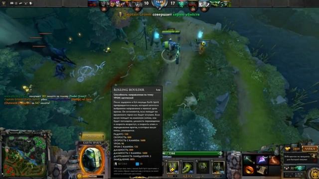 Dota 2 Guide Earth Spirit - Гайд на Каменную панду (Ёрф спирит) смотреть онлайн
