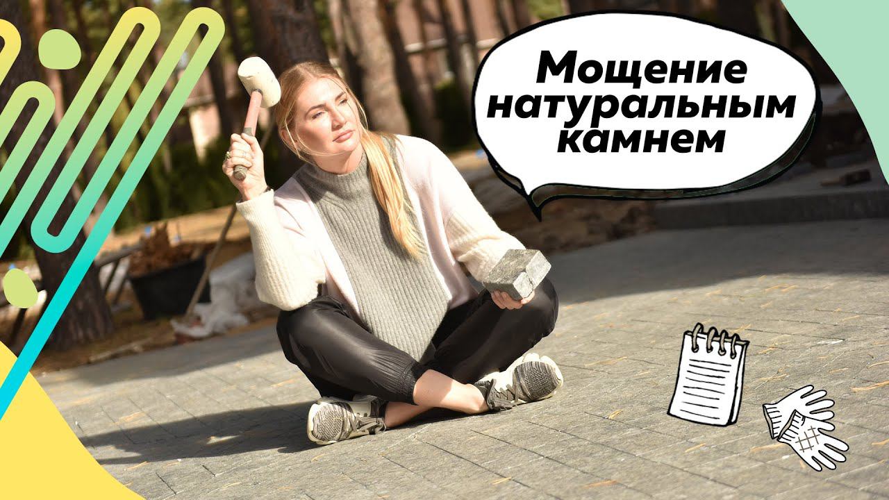 Мощение натуральным камнем | Лабрадорит | Лабрадорит Свойства |Ландшафтный дизайн