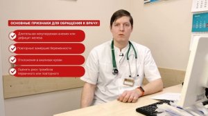 С чем идти к врачу гематологу?