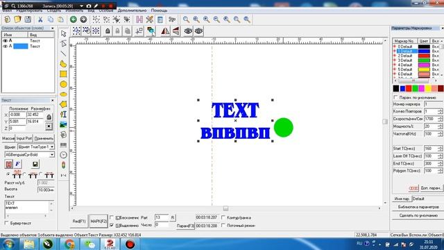 Работа с поворотным устройством EzCad косяки начинающих Смотреть до конца смотреть онлайн