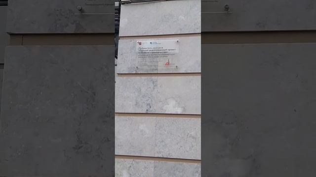 Реновация в Ростокино.Первый дом в Ростокино по реновации .С/х д.14 к.3. смотреть онлайн