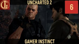 UNCHARTED 2 AMONG THIEVES - ЧАСТЬ 6 - ПОРА НА ПОЕЗД