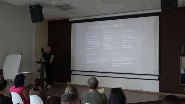 Нейросети и бизнес: практическая интеграция современных технологий смотреть онлайн