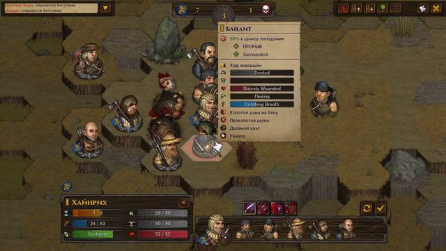 Обзор Battle Brothers.  Русский геймплей