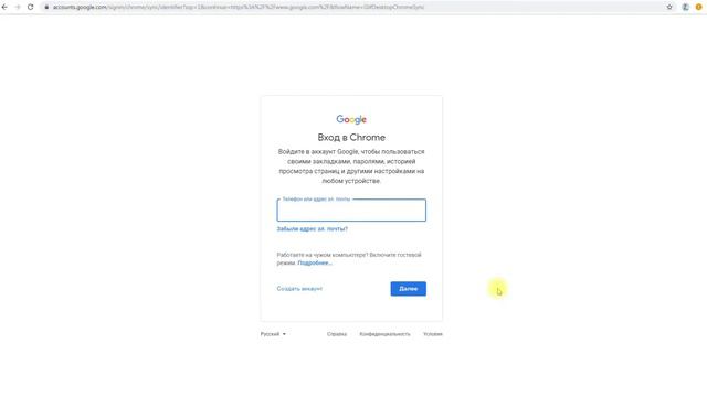 Корпоративный аккаунт Google в Google Chrome смотреть онлайн
