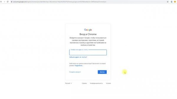 Корпоративный аккаунт Google в Google Chrome