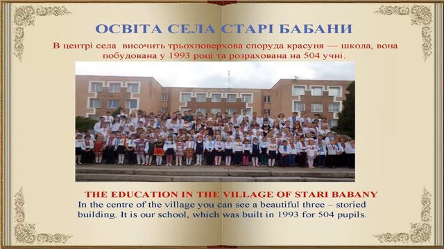 Ми із Старих Бабанів смотреть онлайн