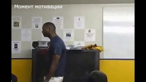 Речь тренера перед игрой. Я - чемпион! | Speech coach before the game. I'm a champion! | Мотивация