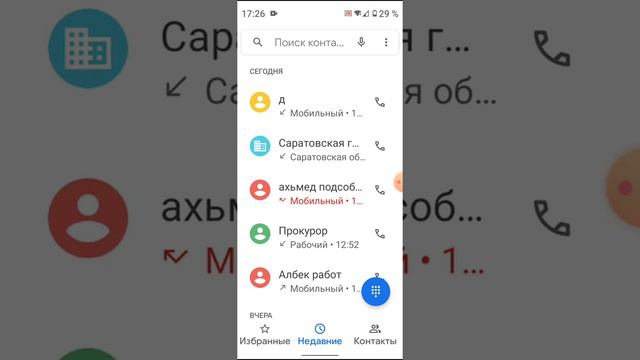 ми А3 где прослушать запись разговора смотреть онлайн