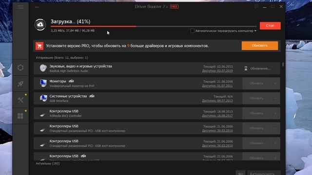 Бесплатная программа для обновления драйверов смотреть онлайн