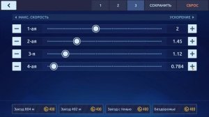 КПП (Коробка переключения передач) | КАК ПРАВИЛЬНО НАСТРОИТЬ | Drag Racing Уличные Гонки