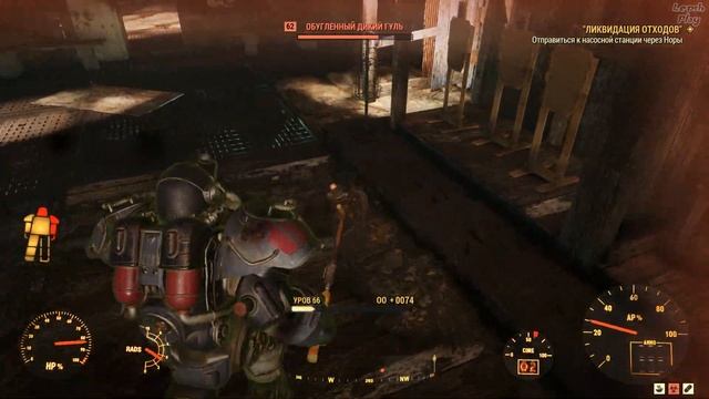 Fallout 76 Wild Appalachia - Норы, задание Ликвидация Отходов, гули, роботы, мстительный молерот