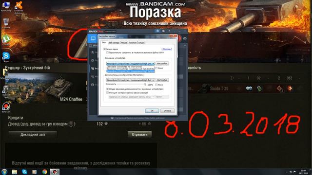 Как же все таки зделать что бы записивался звук (бандикам) смотреть онлайн