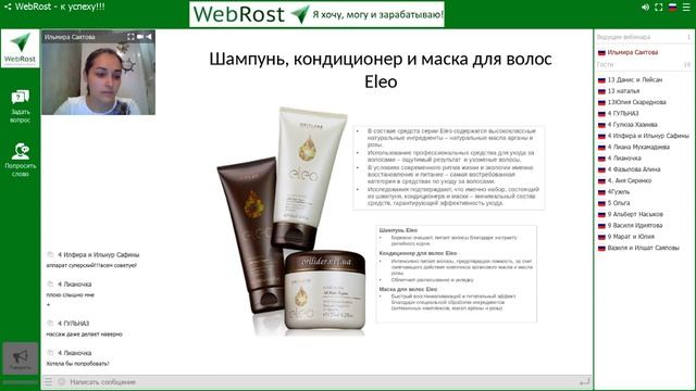 10 любимых продуктов Орифлэйм - Ильмира Саитова смотреть онлайн