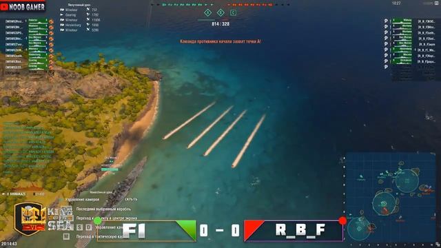 Турнир King of the Sea Групповой Этап ? F1 vs R_B_F ?Бонус коды World of Warships ⚓ Стрим ⚓ смотреть онлайн