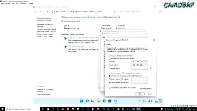 Как поставить статический IP адрес на компьютере смотреть онлайн