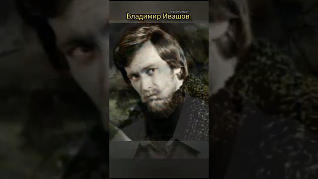 Знаменитости# Популярные люди в мире# Владимир Ивашов# Над окошком месяц смотреть онлайн