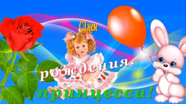 Сашеньке 11 лет! смотреть онлайн