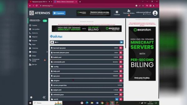 Как сделать РТП на атерносе?(ОТВЕТ ТУТ)