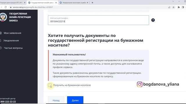 Ульяна Богданова