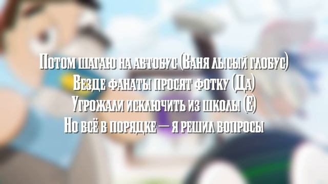 Nekoglai, ivanzolo2004 - Обычный парень (Lyric video 2022) смотреть онлайн