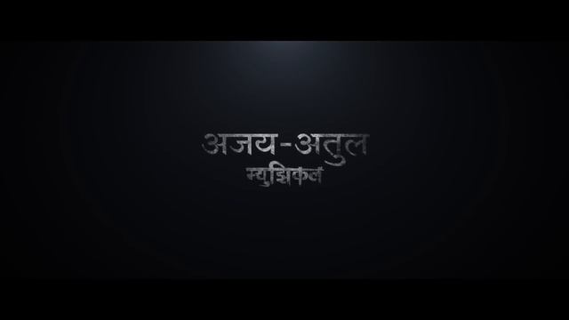 Ved | Trailer | Riteish Deshmukh | Genelia Deshmukh | Mumbai Film Company | 30th December смотреть онлайн