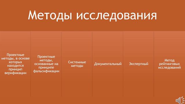 Особенности формулирования темы исследования при изучении проблем гму смотреть онлайн
