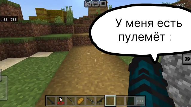 Мод с оружием в Майнкрафт. Minecraft. Бомбы, автоматы, пушки, враги. смотреть онлайн