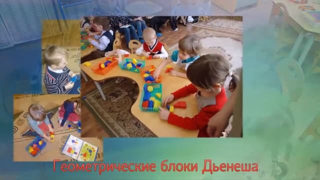 Познавательное развитие детей дошкольного возраста. Из опыта работы по программе "Детство" смотреть онлайн