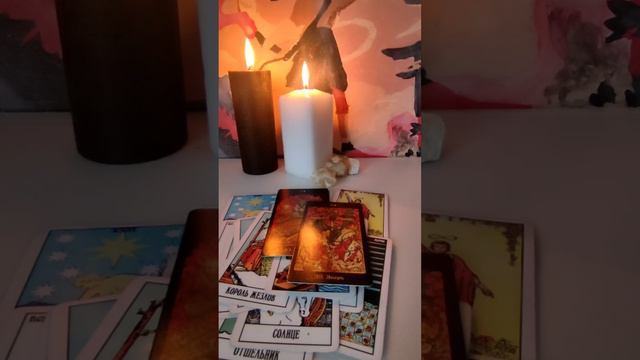 Таро для мужчин. В чём Она вам не признается? смотреть онлайн