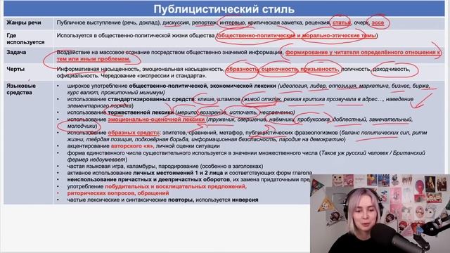 Решаем вместе 3 задание ЕГЭ (комплексный анализ текста). ЧАСТЬ 1 (ТЕОРИЯ) смотреть онлайн