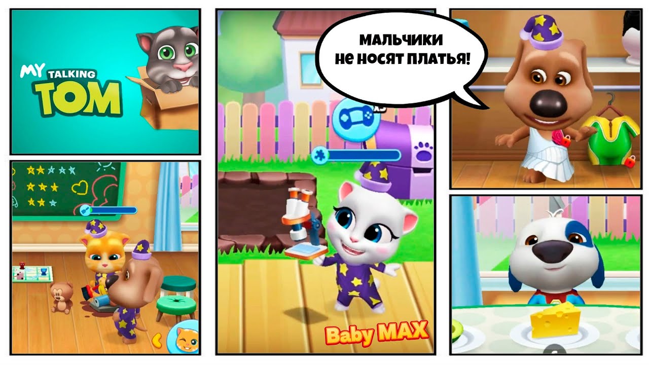 Все друзья супергерои. 36 серия. Прохождение игры Том и его друзья на канале. Озвучка БэбиМакс. смотреть онлайн