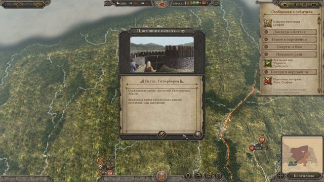 Большая серия! Теряем города! // Total War: ATTILA – "Культура славянских народов" №8 смотреть онлайн